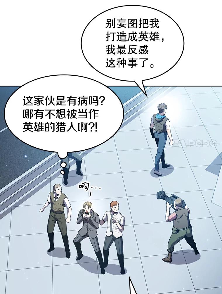 《从地狱归来的圣座》64.教授武功 第11页