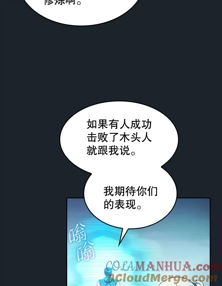 《从地狱归来的圣座》64.教授武功 第97页
