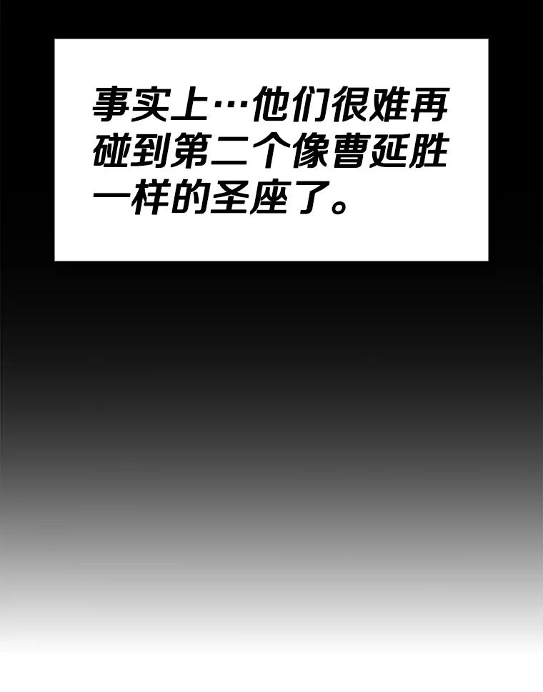 《从地狱归来的圣座》64.教授武功 第74页
