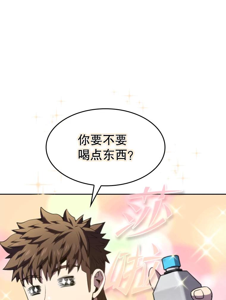 《从地狱归来的圣座》64.教授武功 第55页