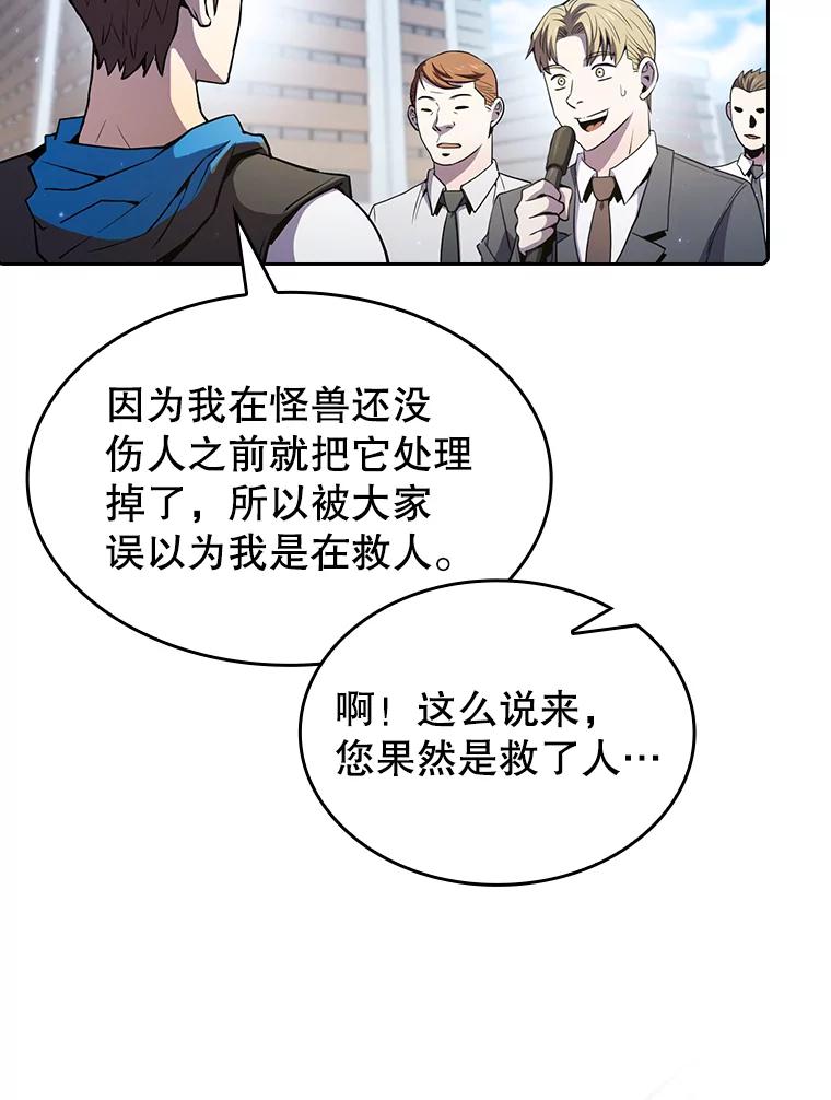 《从地狱归来的圣座》64.教授武功 第7页