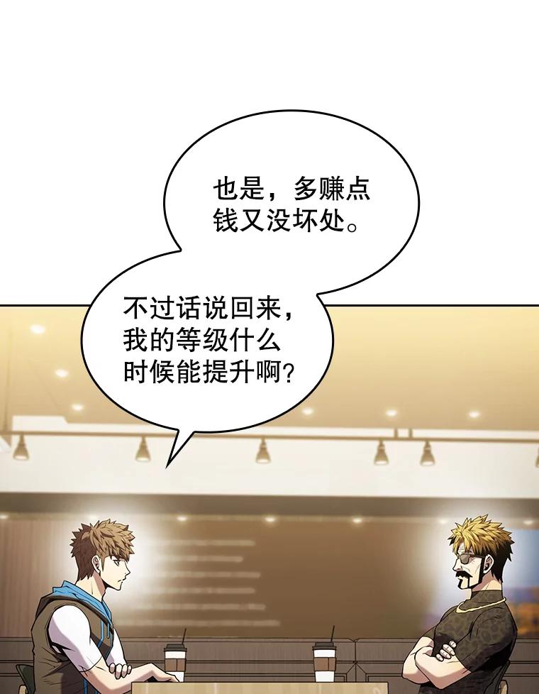 《从地狱归来的圣座》64.教授武功 第36页