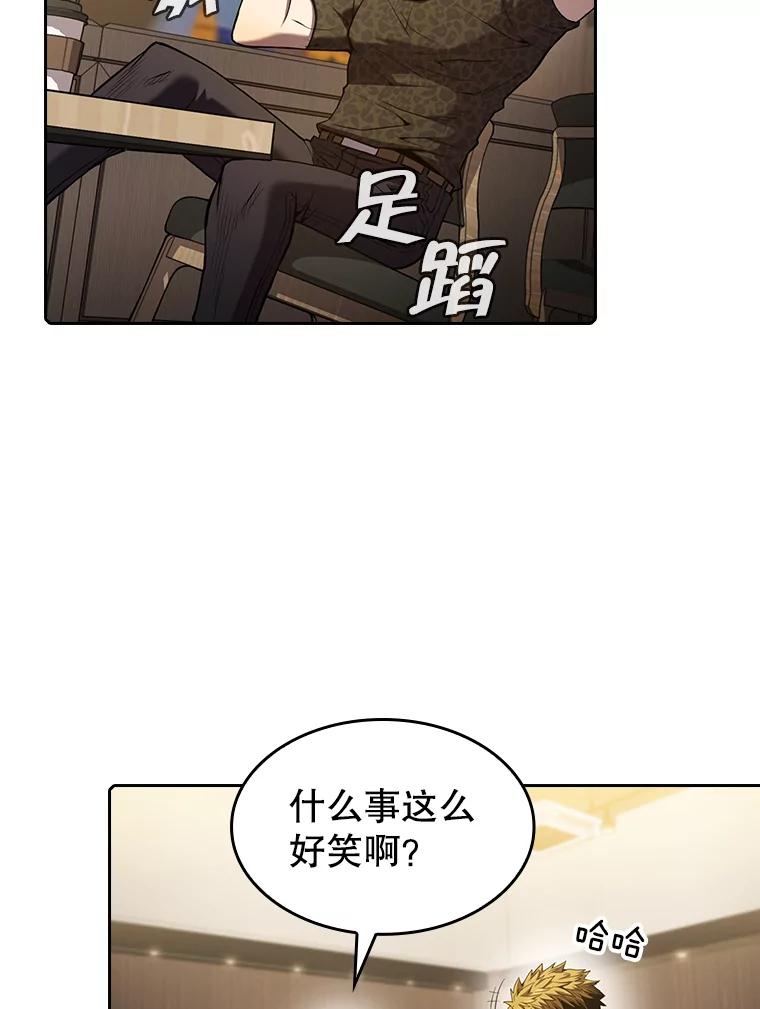 《从地狱归来的圣座》64.教授武功 第28页