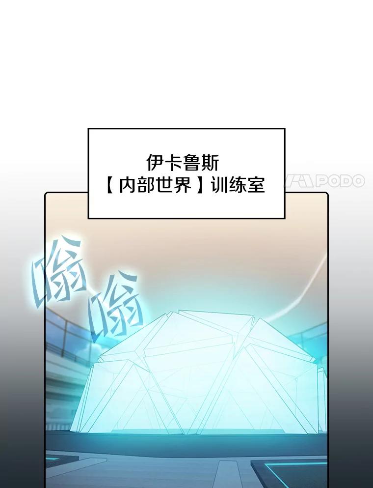 《从地狱归来的圣座》64.教授武功 第80页