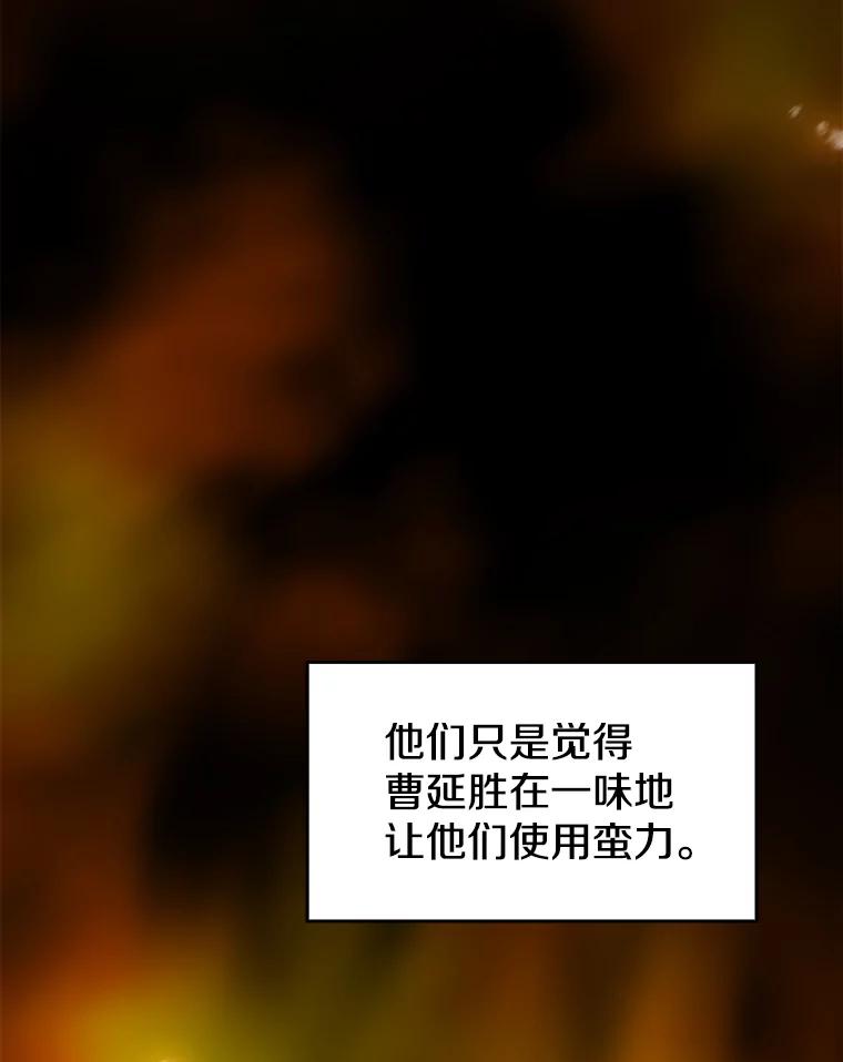 《从地狱归来的圣座》64.教授武功 第71页