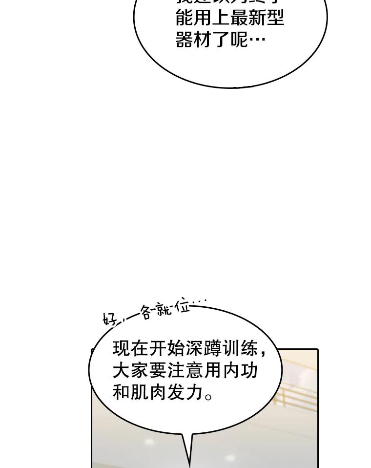 《从地狱归来的圣座》64.教授武功 第66页
