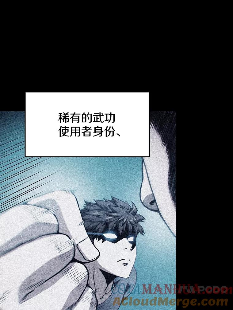 《从地狱归来的圣座》64.教授武功 第17页