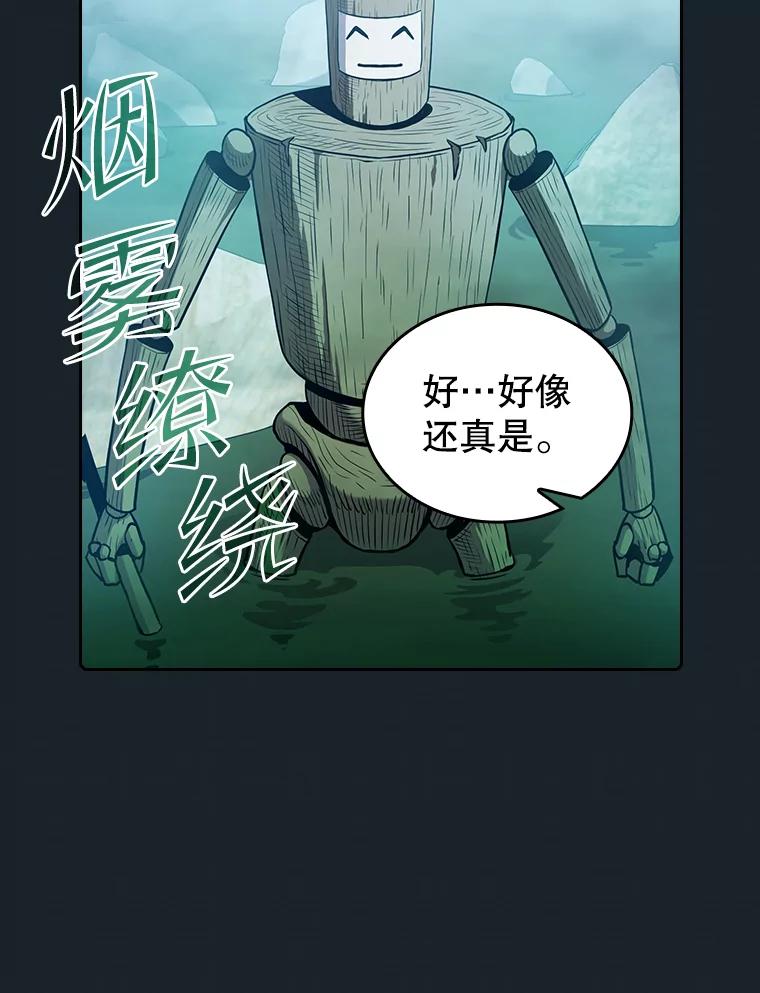 《从地狱归来的圣座》64.教授武功 第87页