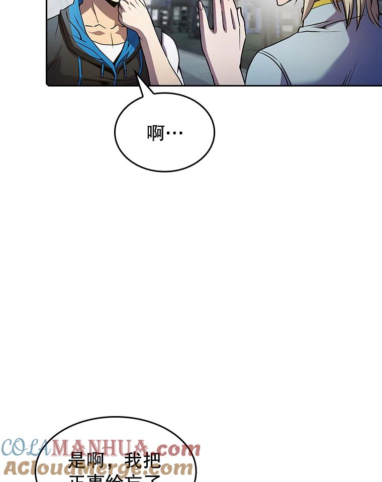 《从地狱归来的圣座》64.教授武功 第61页