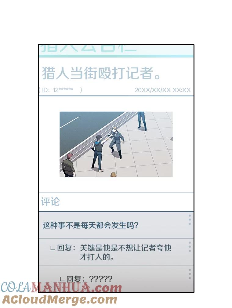 《从地狱归来的圣座》64.教授武功 第25页