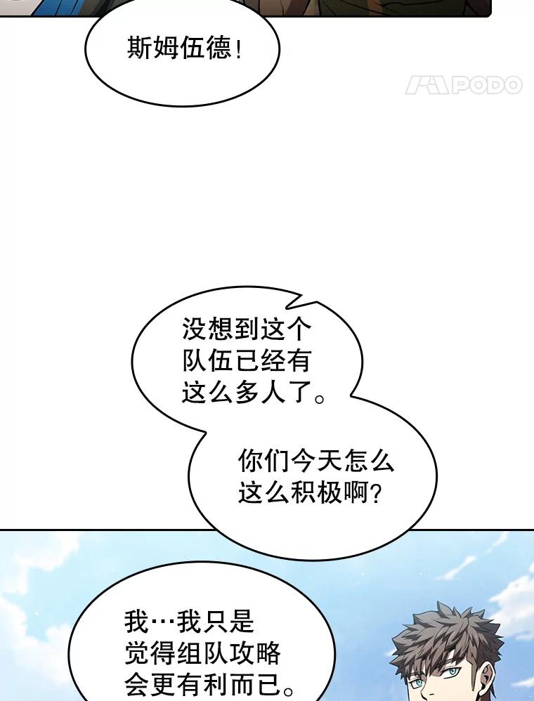 《从地狱归来的圣座》65.组队 第100页