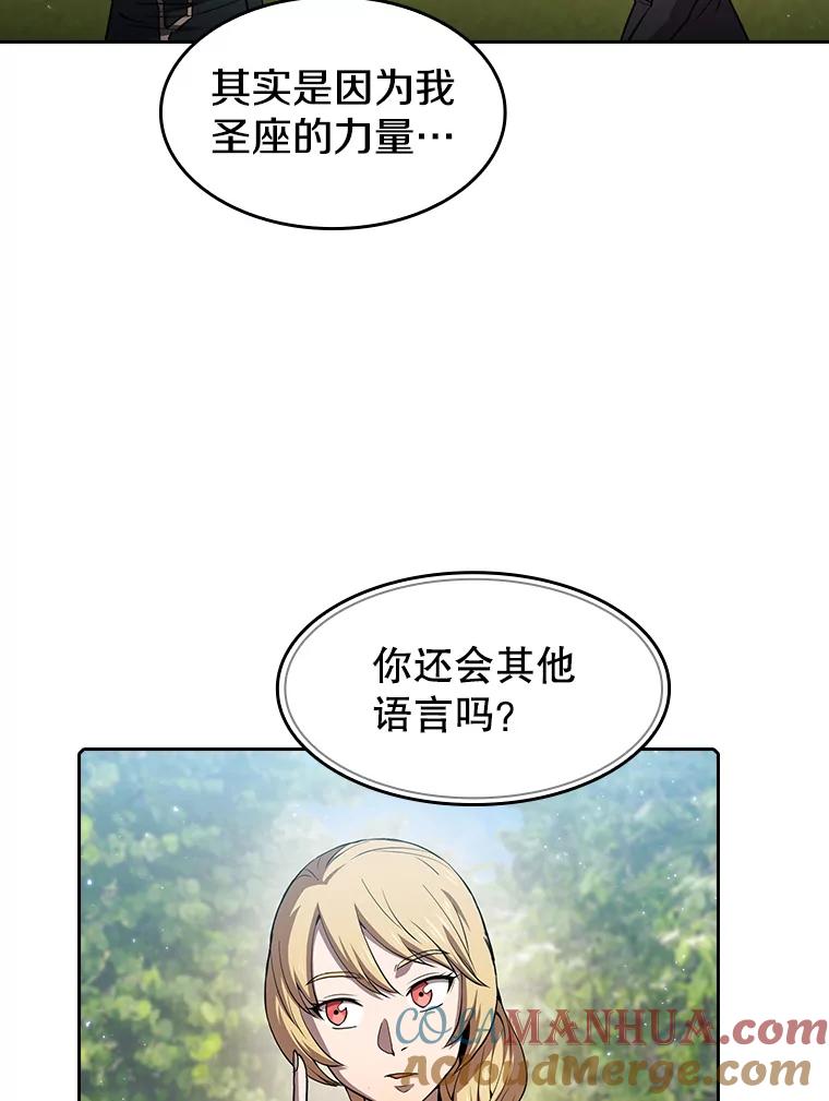 《从地狱归来的圣座》65.组队 第89页