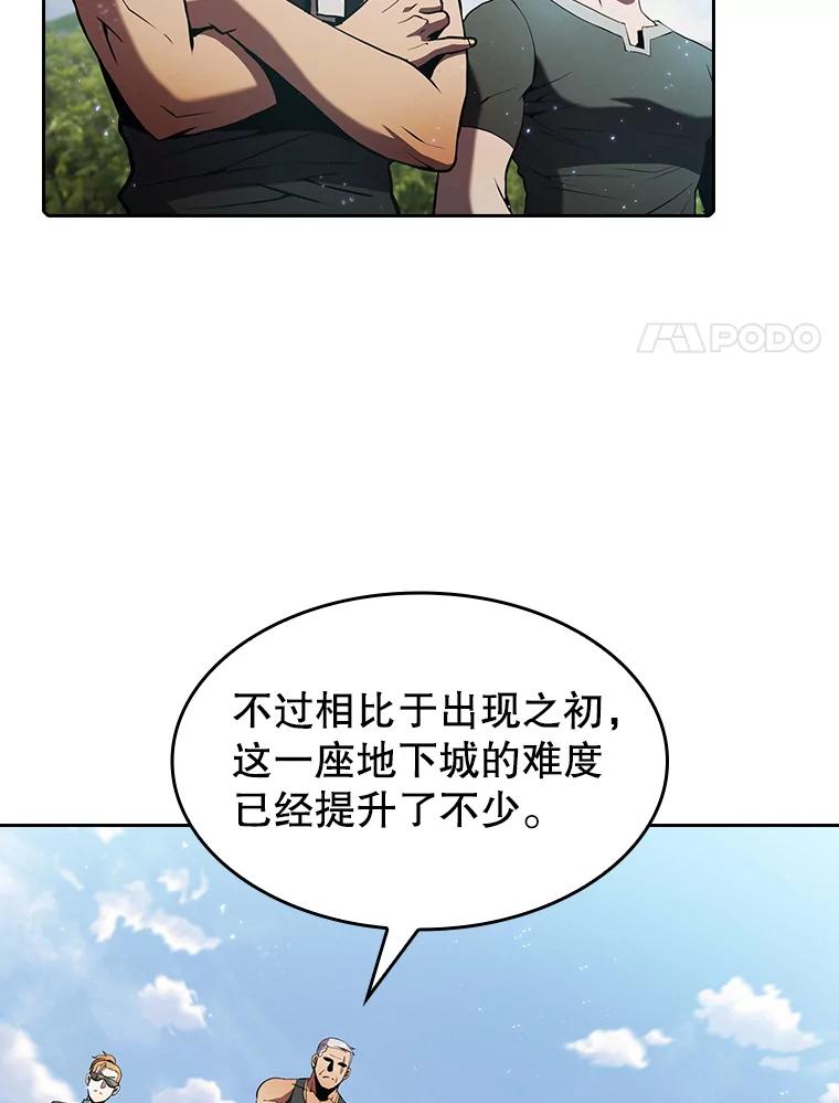 《从地狱归来的圣座》65.组队 第58页