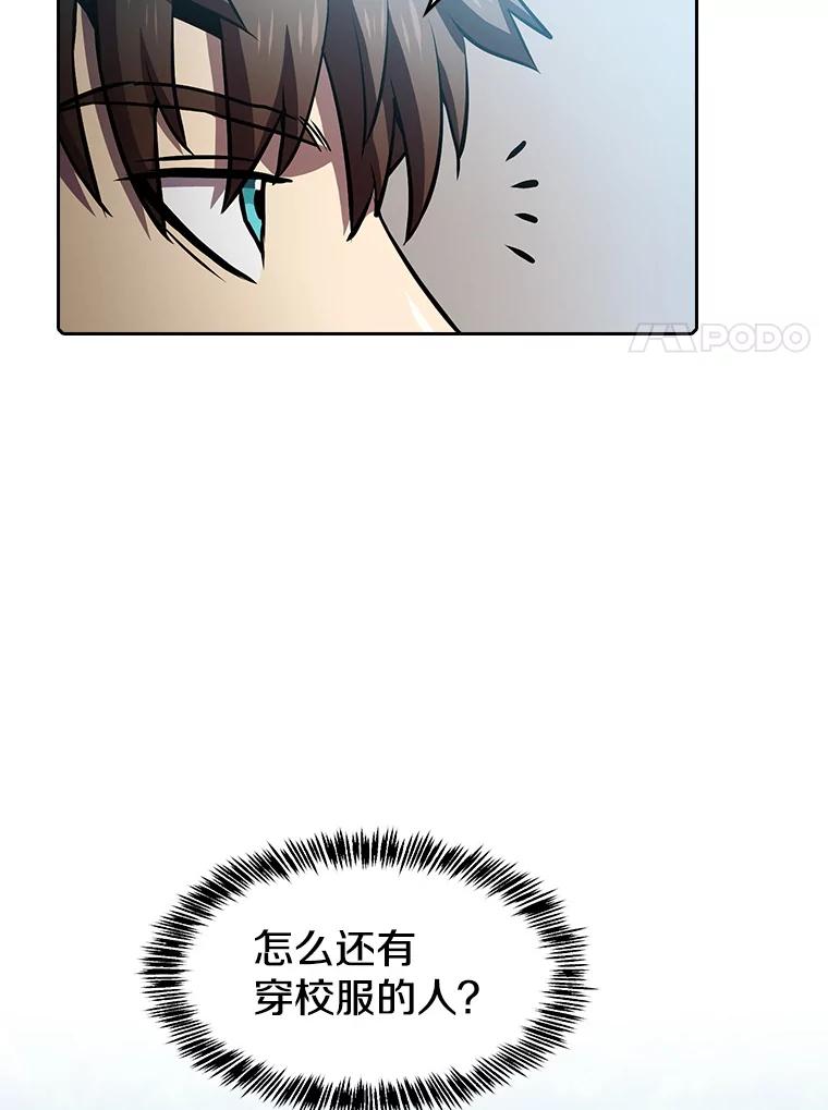《从地狱归来的圣座》65.组队 第74页