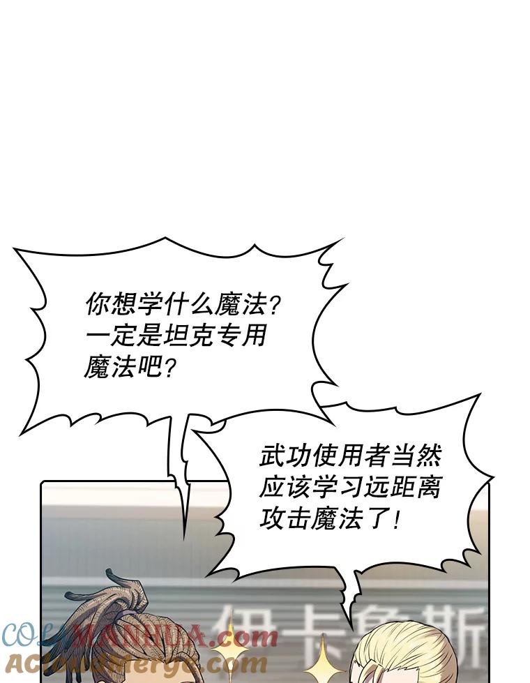《从地狱归来的圣座》65.组队 第17页