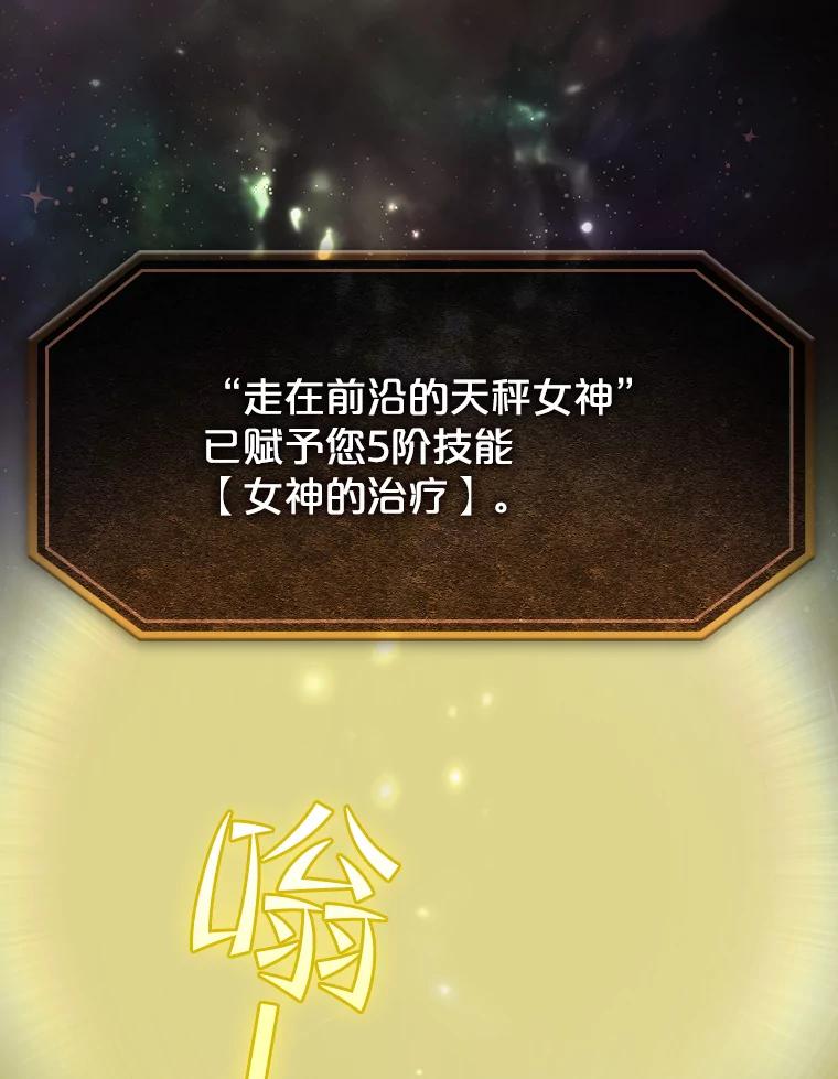 《从地狱归来的圣座》65.组队 第34页
