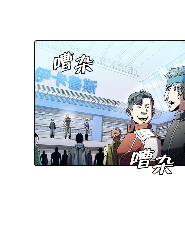 《从地狱归来的圣座》65.组队 第44页