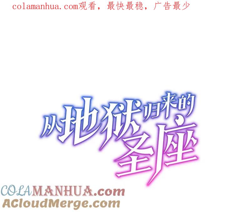 《从地狱归来的圣座》65.组队 第1页