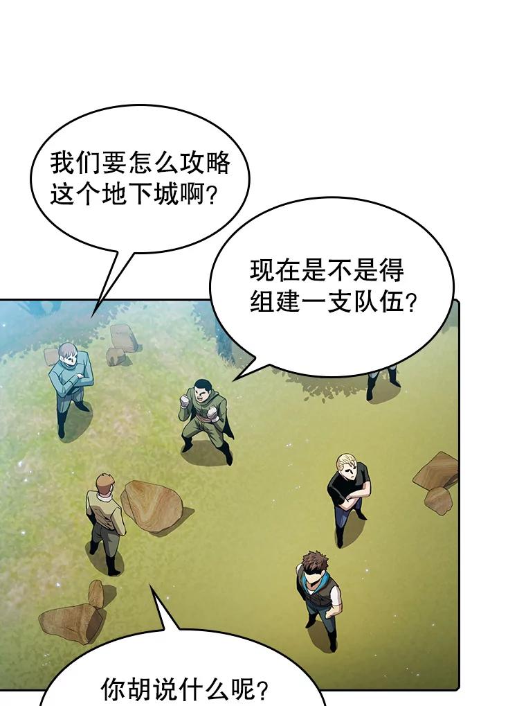 《从地狱归来的圣座》65.组队 第62页