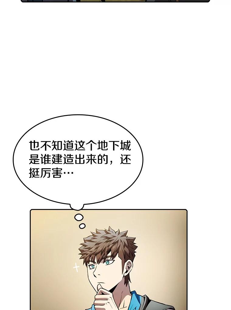 《从地狱归来的圣座》65.组队 第66页