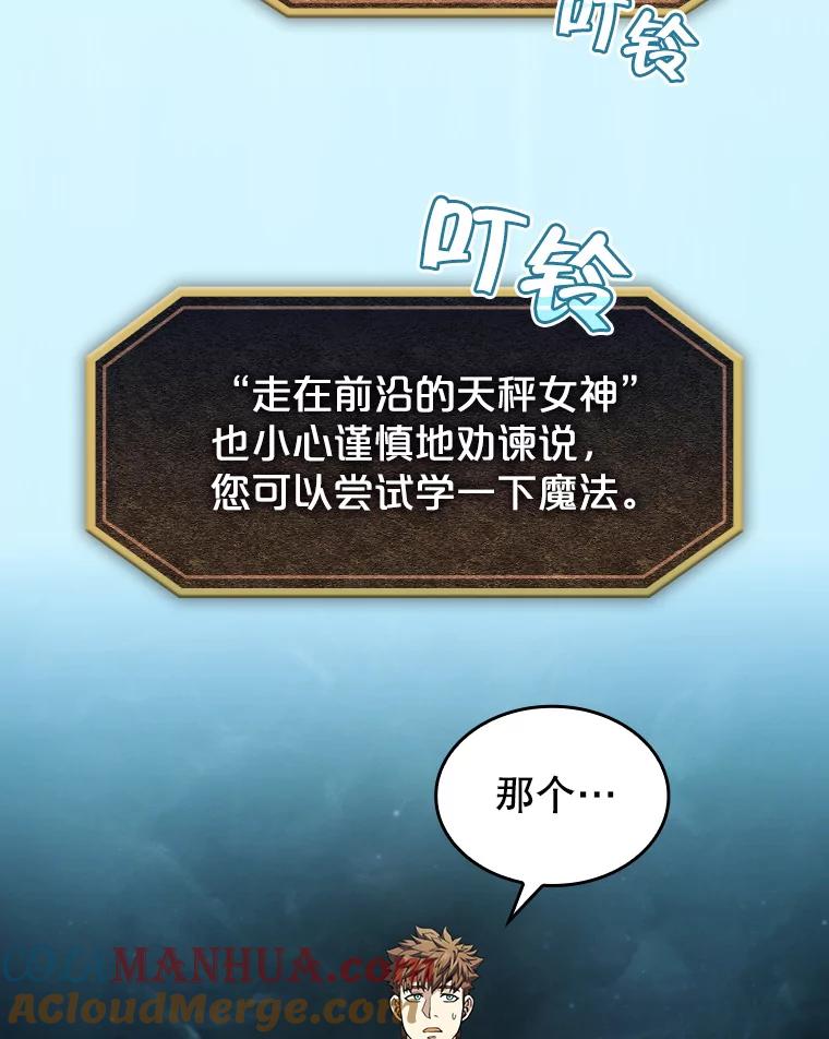 《从地狱归来的圣座》65.组队 第13页