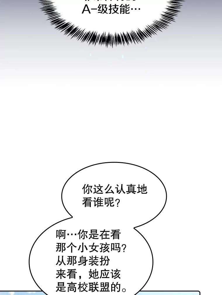 《从地狱归来的圣座》65.组队 第79页