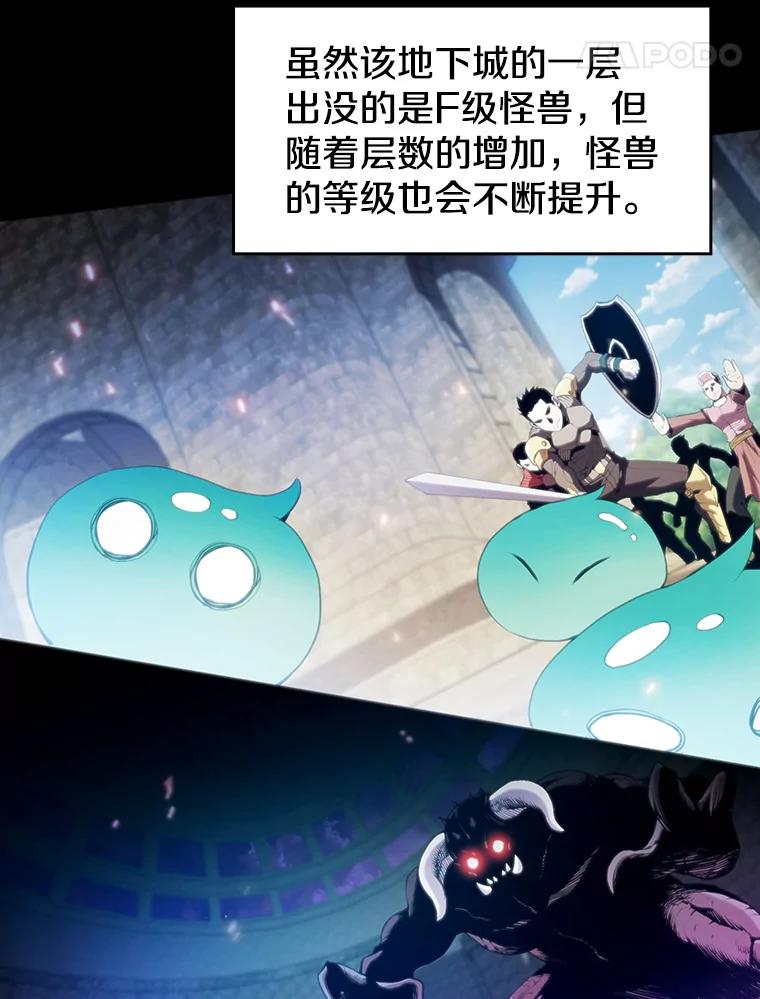 《从地狱归来的圣座》65.组队 第55页
