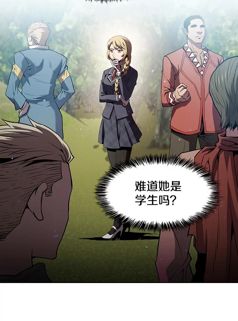 《从地狱归来的圣座》65.组队 第75页