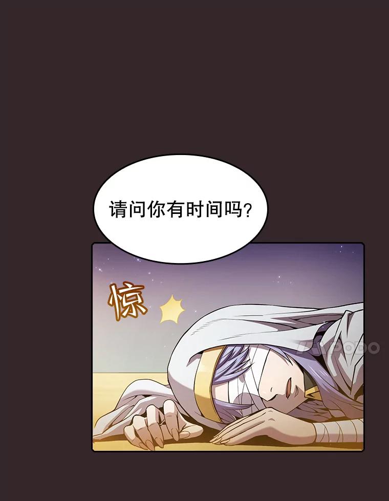 《从地狱归来的圣座》65.组队 第28页