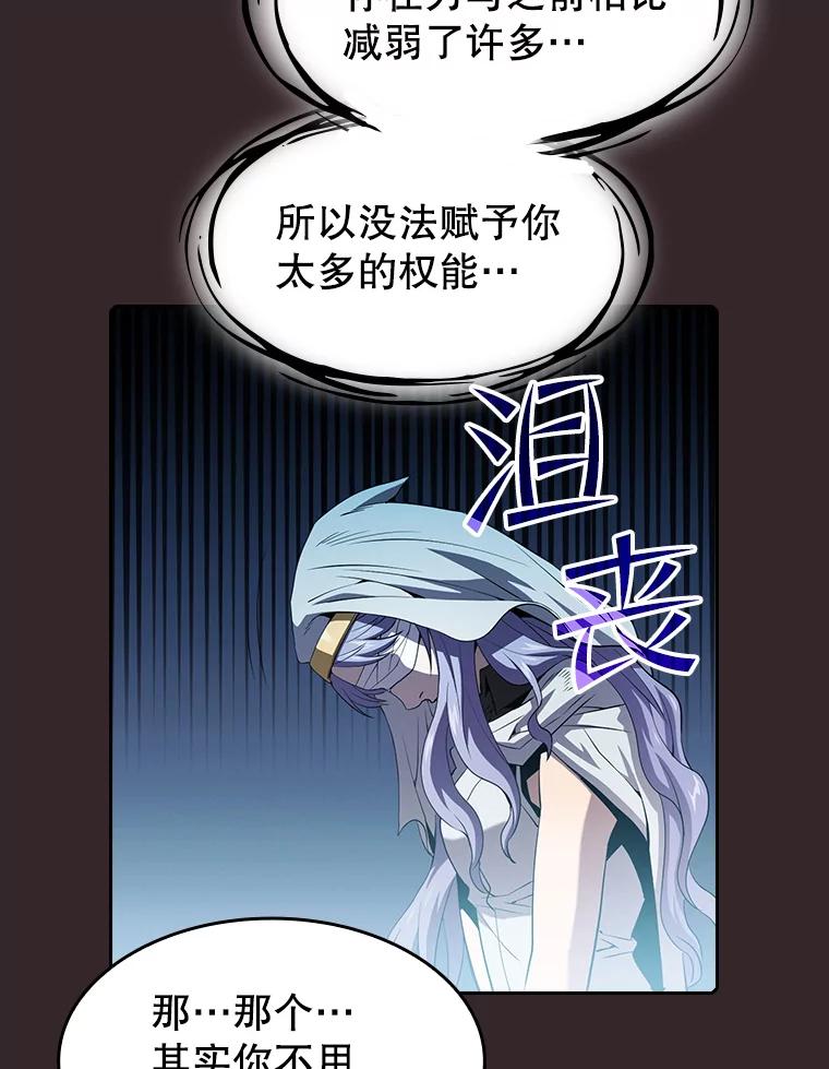 《从地狱归来的圣座》65.组队 第39页