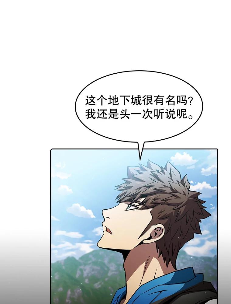 《从地狱归来的圣座》65.组队 第52页