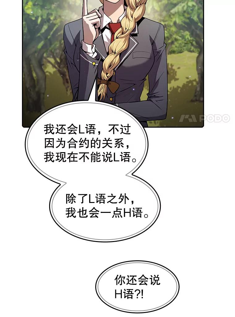 《从地狱归来的圣座》65.组队 第90页