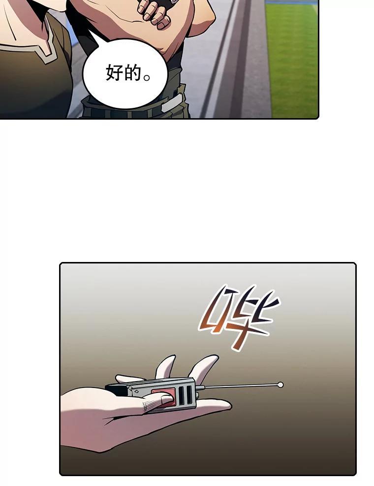 《从地狱归来的圣座》65.组队 第46页