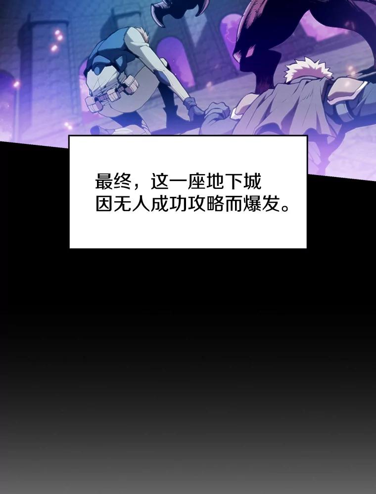 《从地狱归来的圣座》65.组队 第56页
