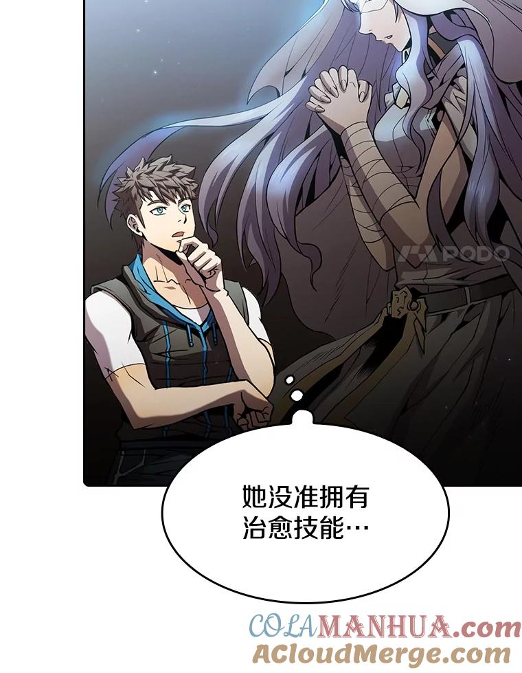 《从地狱归来的圣座》65.组队 第25页