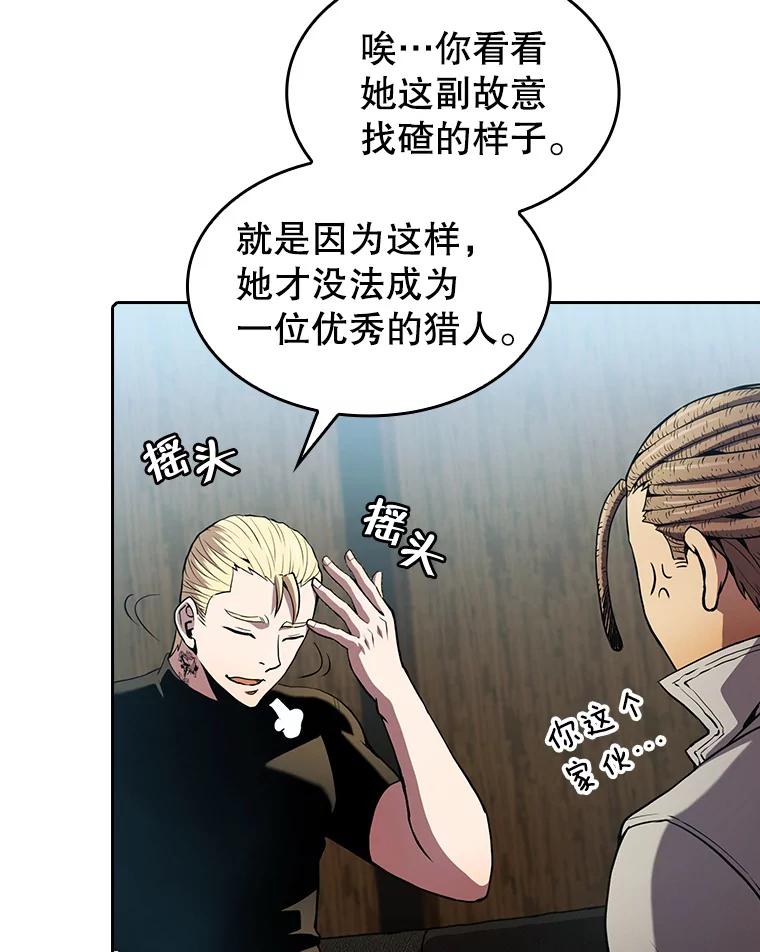 《从地狱归来的圣座》65.组队 第6页