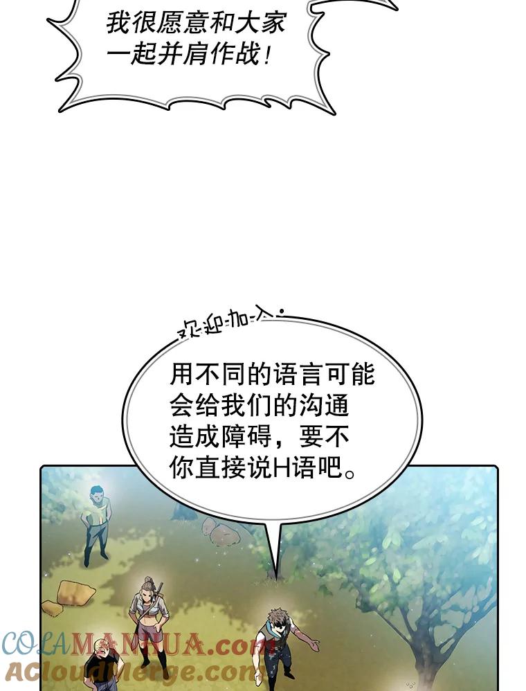 《从地狱归来的圣座》65.组队 第97页