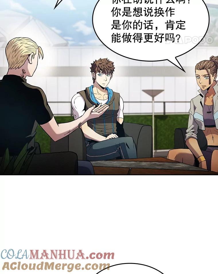 《从地狱归来的圣座》65.组队 第5页