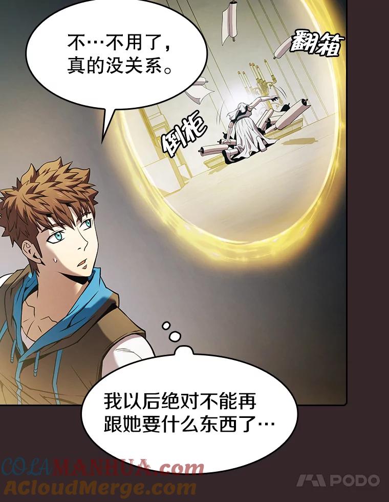 《从地狱归来的圣座》65.组队 第41页