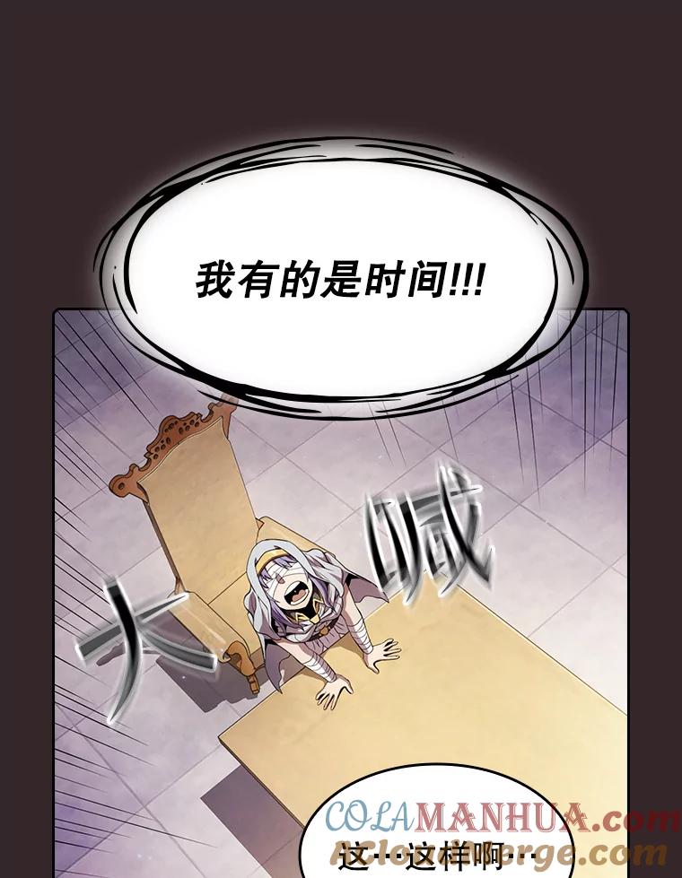《从地狱归来的圣座》65.组队 第29页