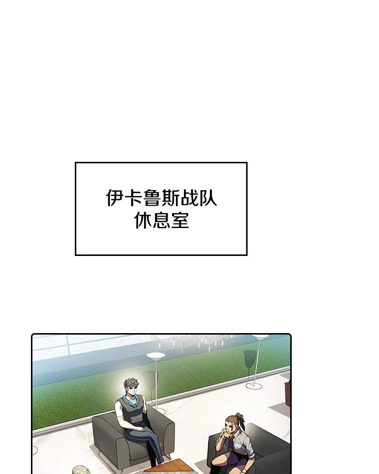 《从地狱归来的圣座》65.组队 第3页