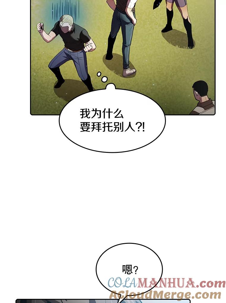 《从地狱归来的圣座》65.组队 第73页