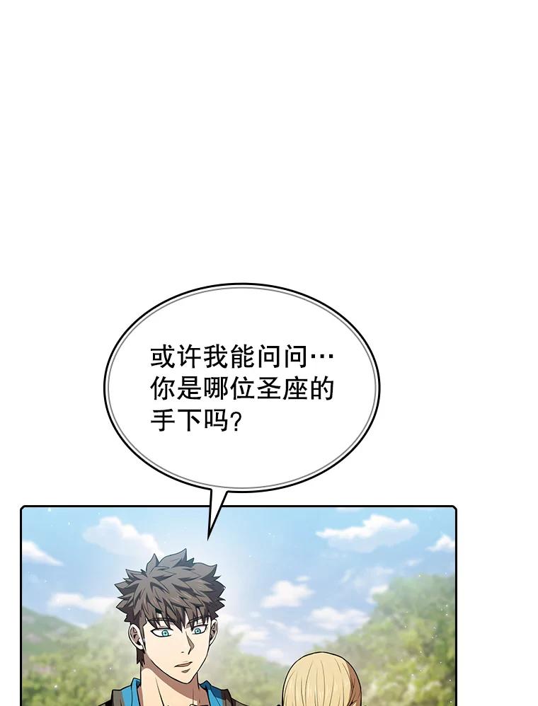 《从地狱归来的圣座》65.组队 第94页