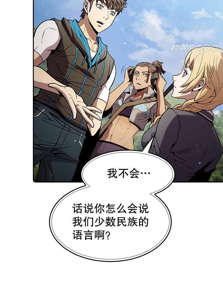 《从地狱归来的圣座》65.组队 第87页