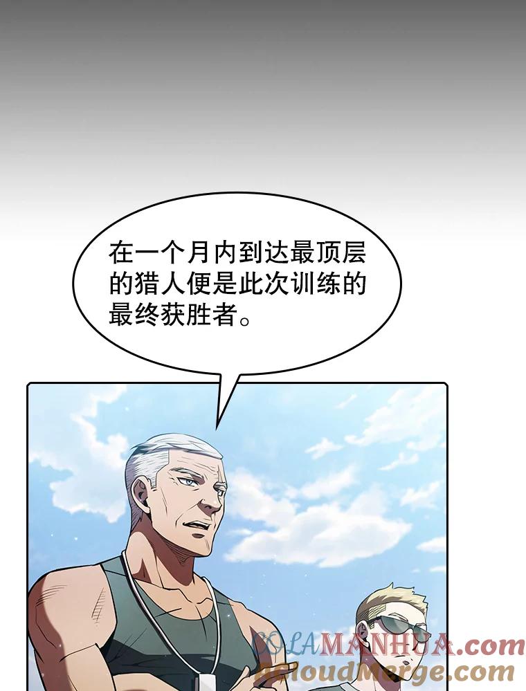 《从地狱归来的圣座》65.组队 第57页