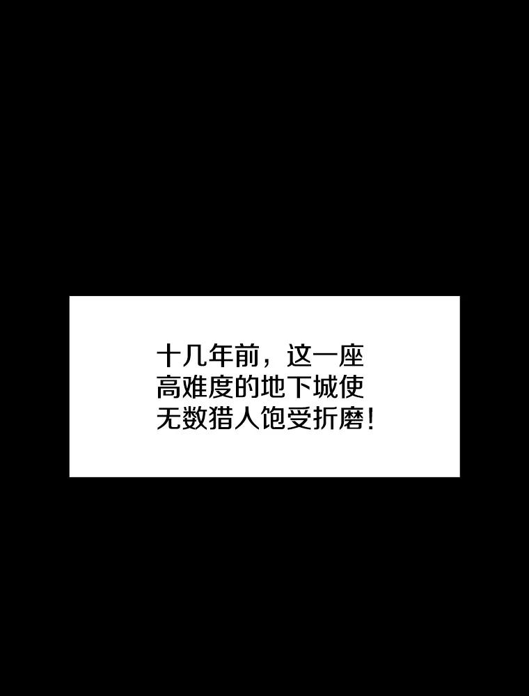 《从地狱归来的圣座》65.组队 第54页
