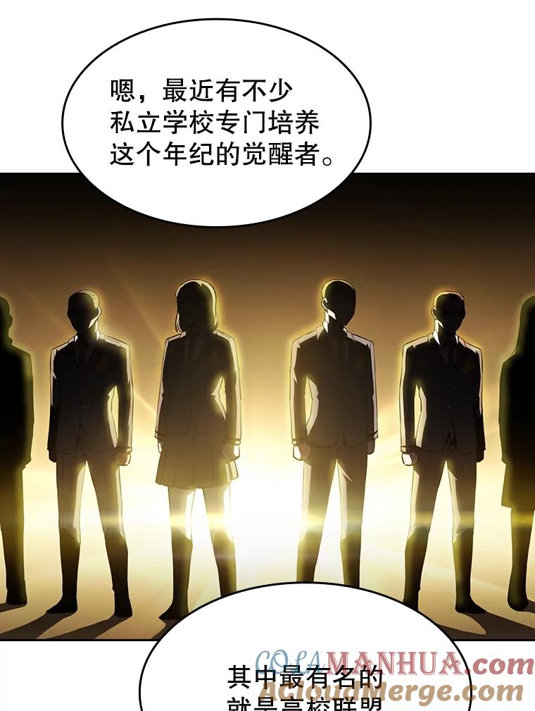 《从地狱归来的圣座》65.组队 第81页
