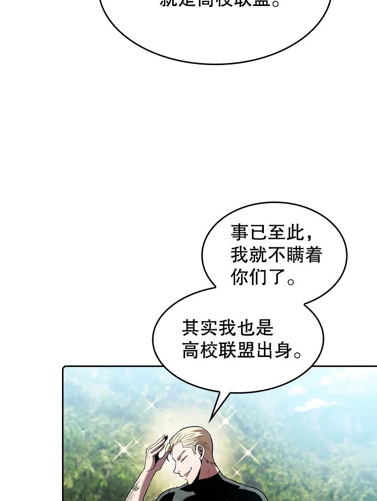 《从地狱归来的圣座》65.组队 第82页