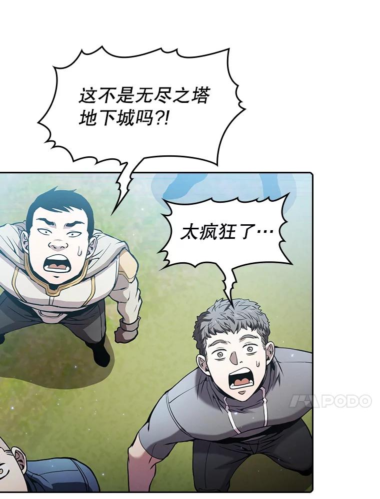 《从地狱归来的圣座》65.组队 第51页