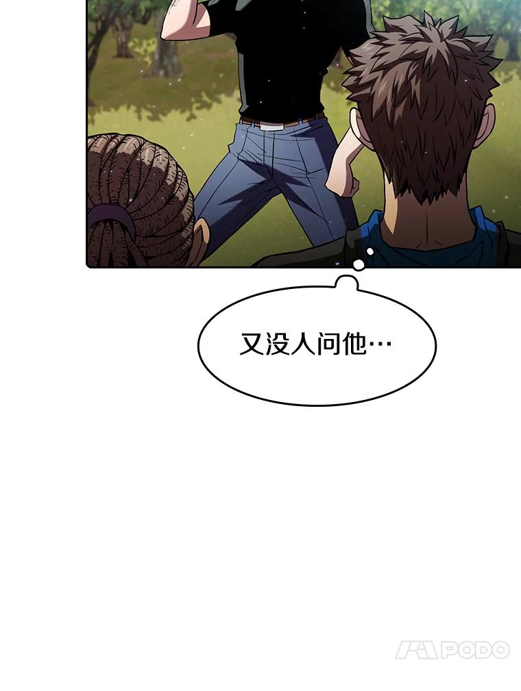 《从地狱归来的圣座》65.组队 第83页